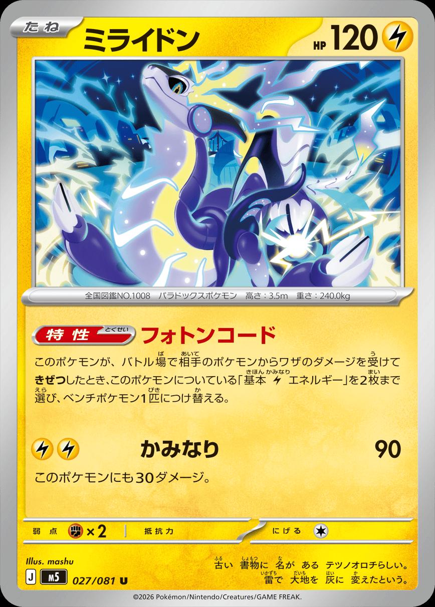 Miraidon